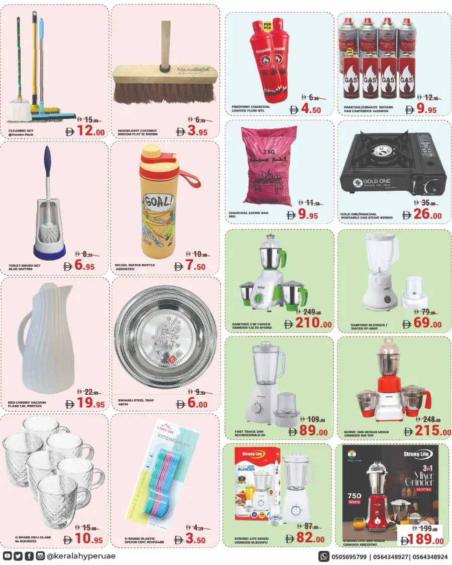 Hot 2 Cool Sale! In Kerala Hypermarket Ras al Khaimah