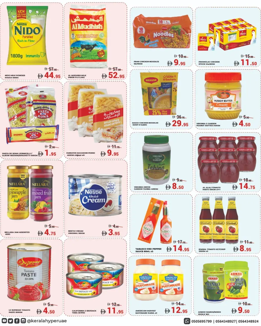 Hot 2 Cool Sale! In Kerala Hypermarket Ras al Khaimah