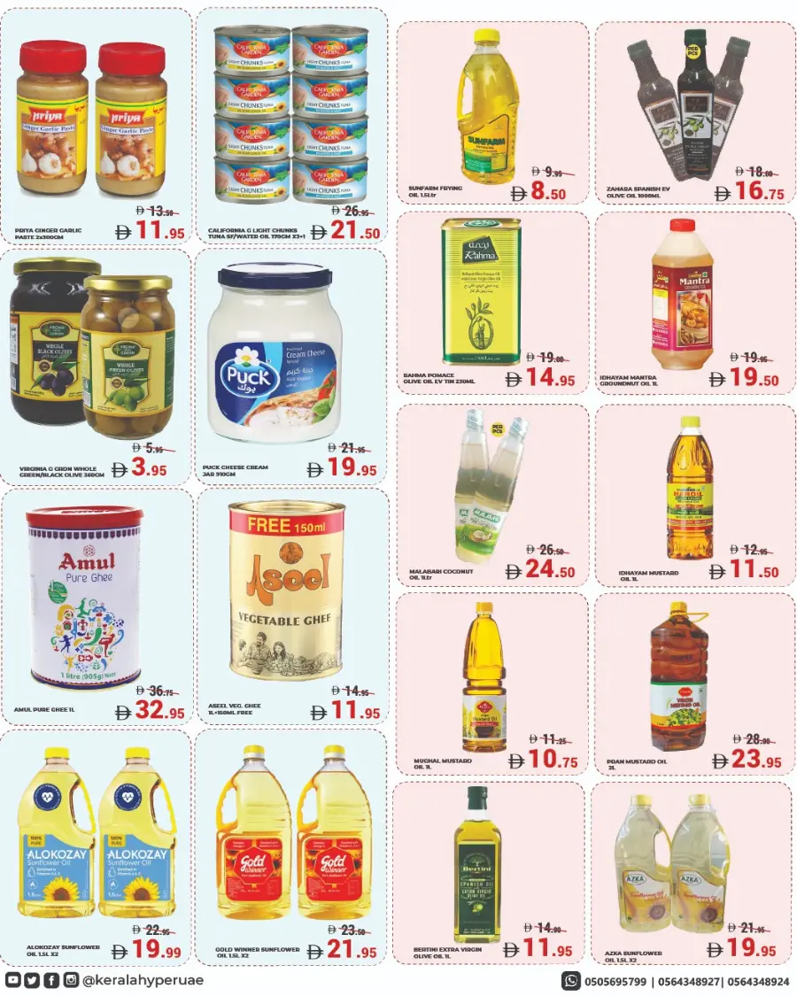 Hot 2 Cool Sale! In Kerala Hypermarket Ras al Khaimah