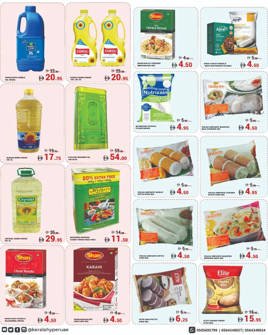 Hot 2 Cool Sale! In Kerala Hypermarket Ras al Khaimah