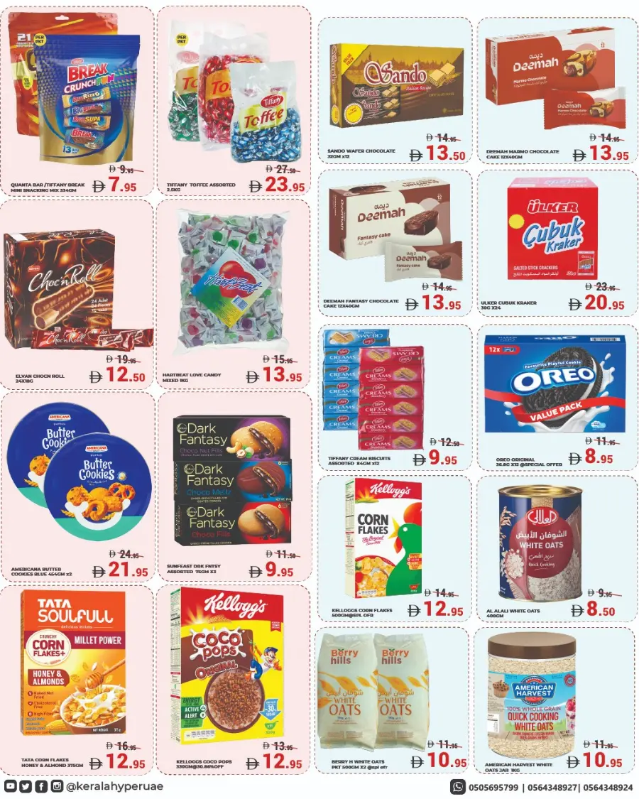 Hot 2 Cool Sale! In Kerala Hypermarket Ras al Khaimah