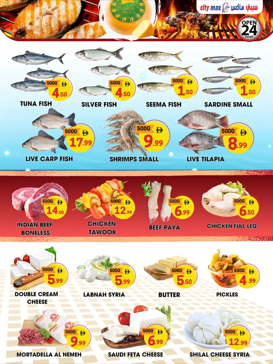 Flash sale In City Max Sharjah / Ajman