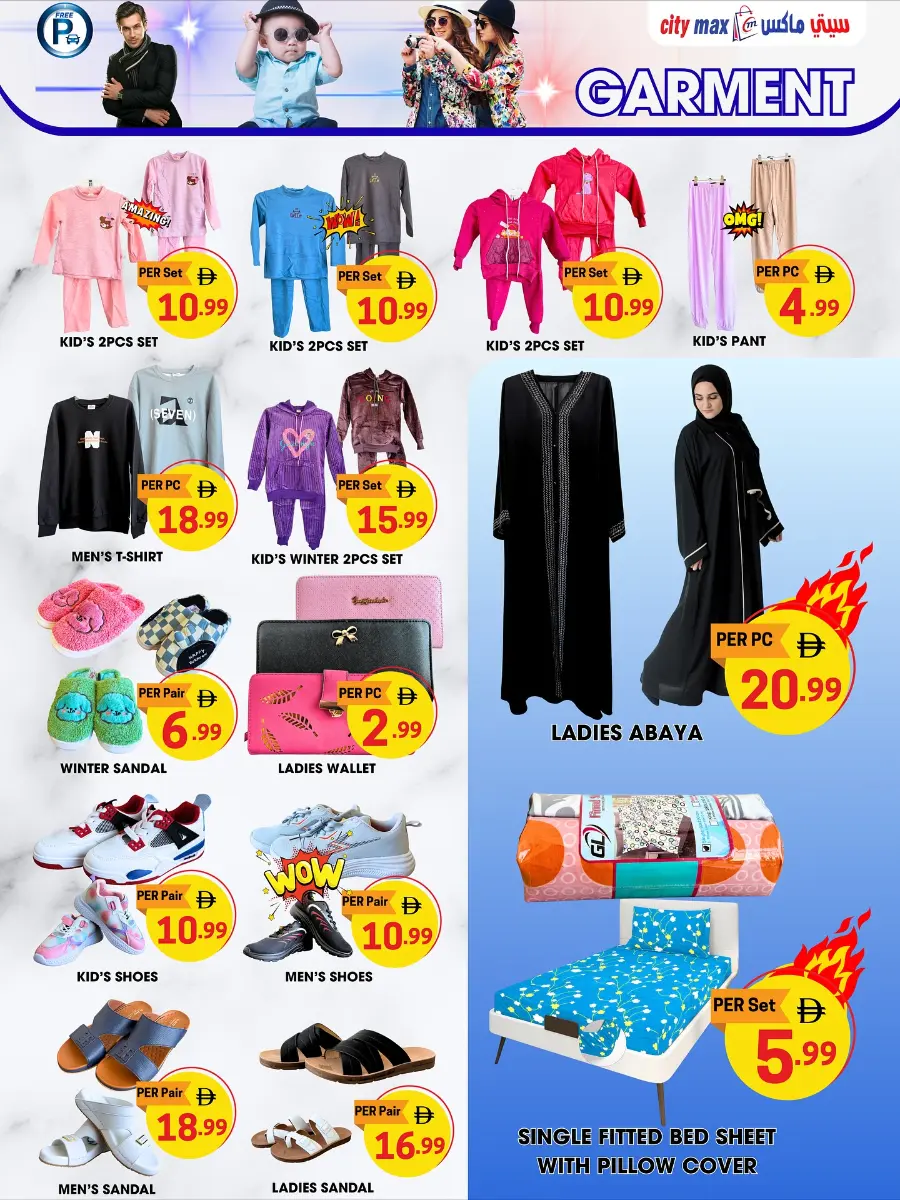 Flash sale In City Max Sharjah / Ajman