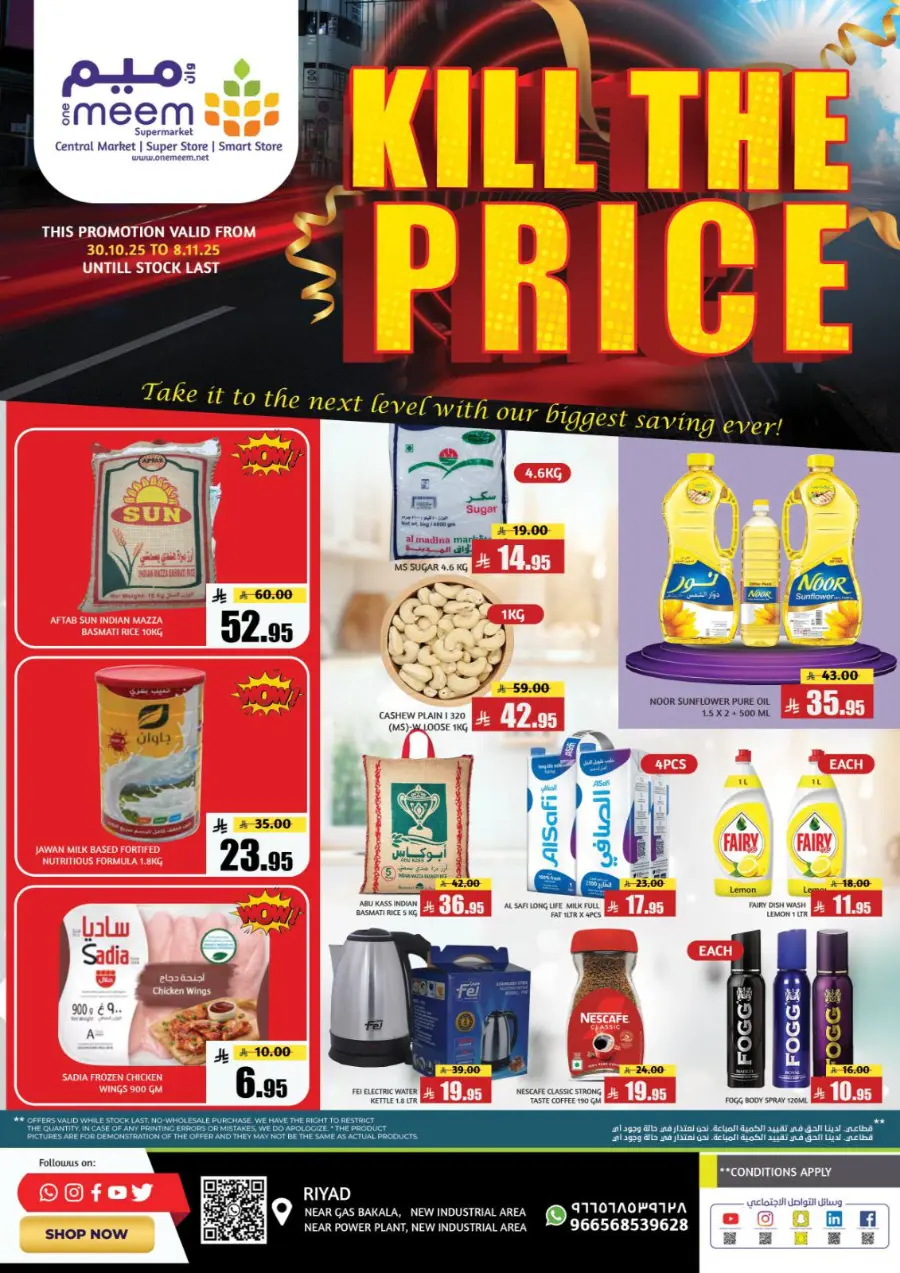 Kill the price In Meem Market Al Hasa