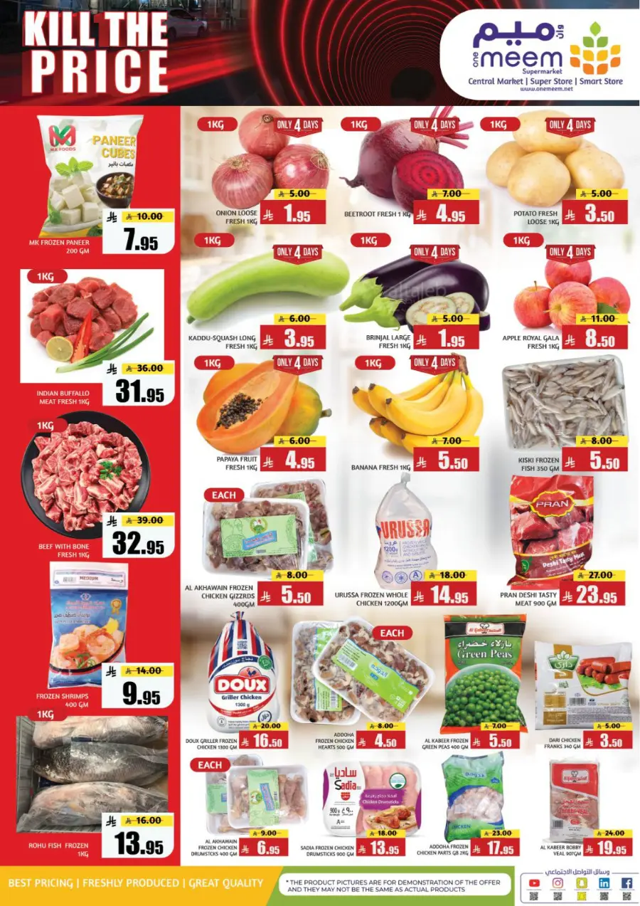 Kill the price In Meem Market Al Hasa