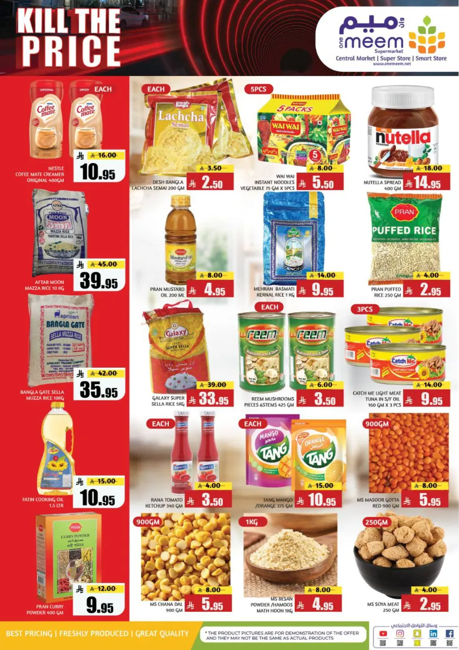 Kill the price In Meem Market Al Hasa