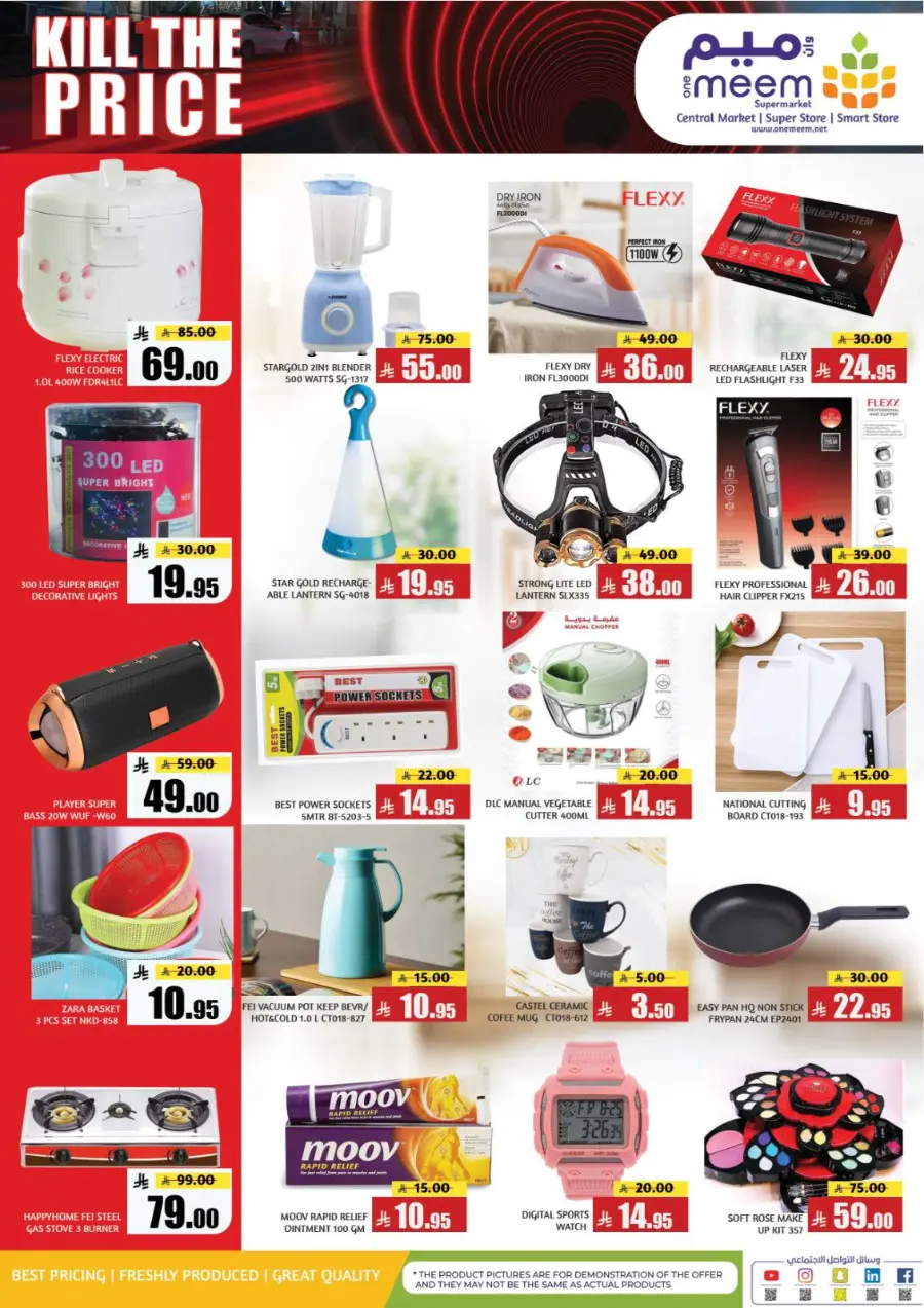 Kill the price In Meem Market Al Hasa
