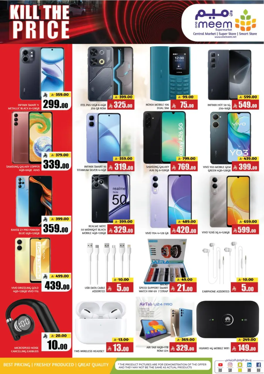 Kill the price In Meem Market Al Hasa