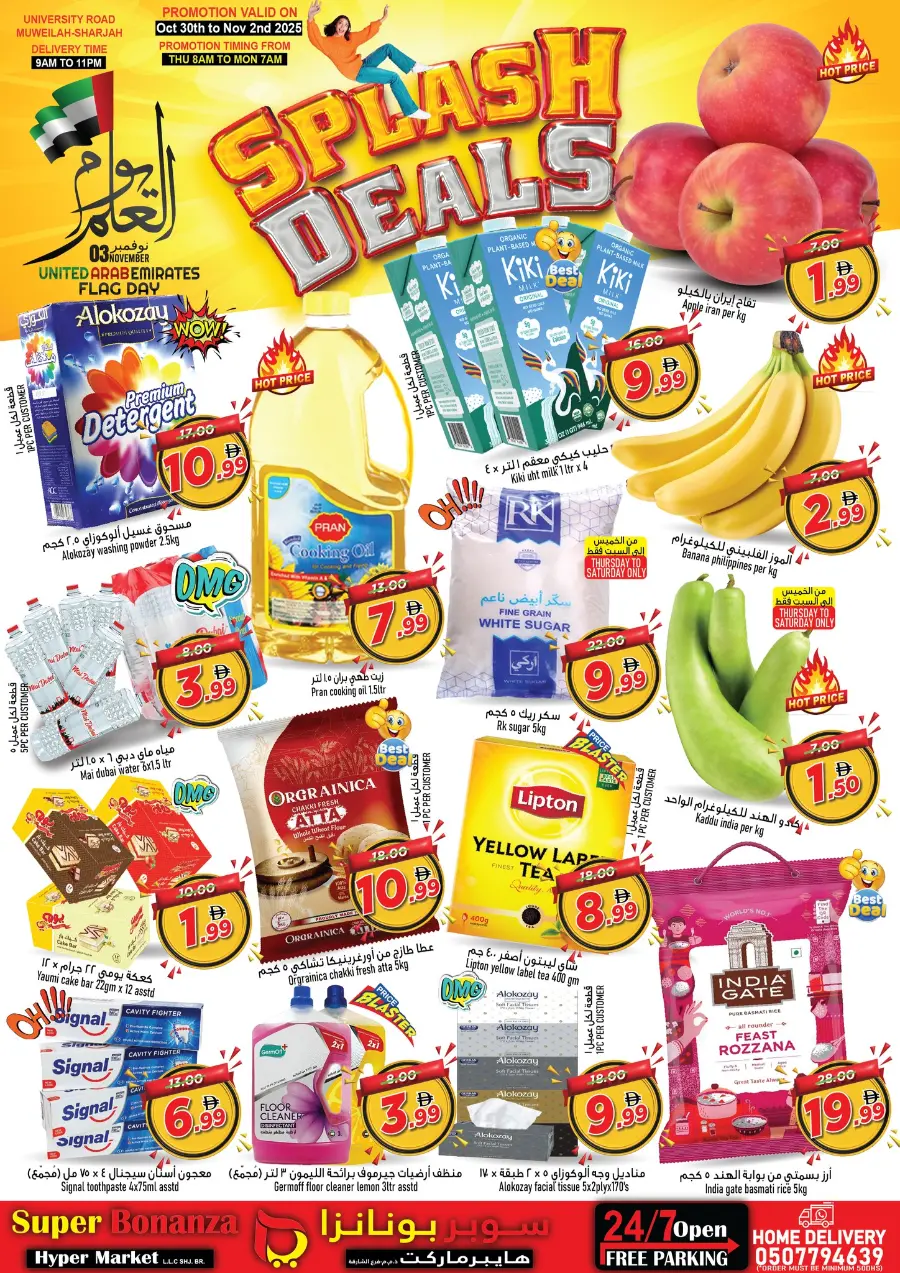 Splash Deals In Super Bonanza Sharjah / Ajman