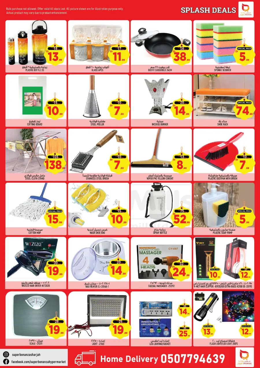 Splash Deals In Super Bonanza Sharjah / Ajman