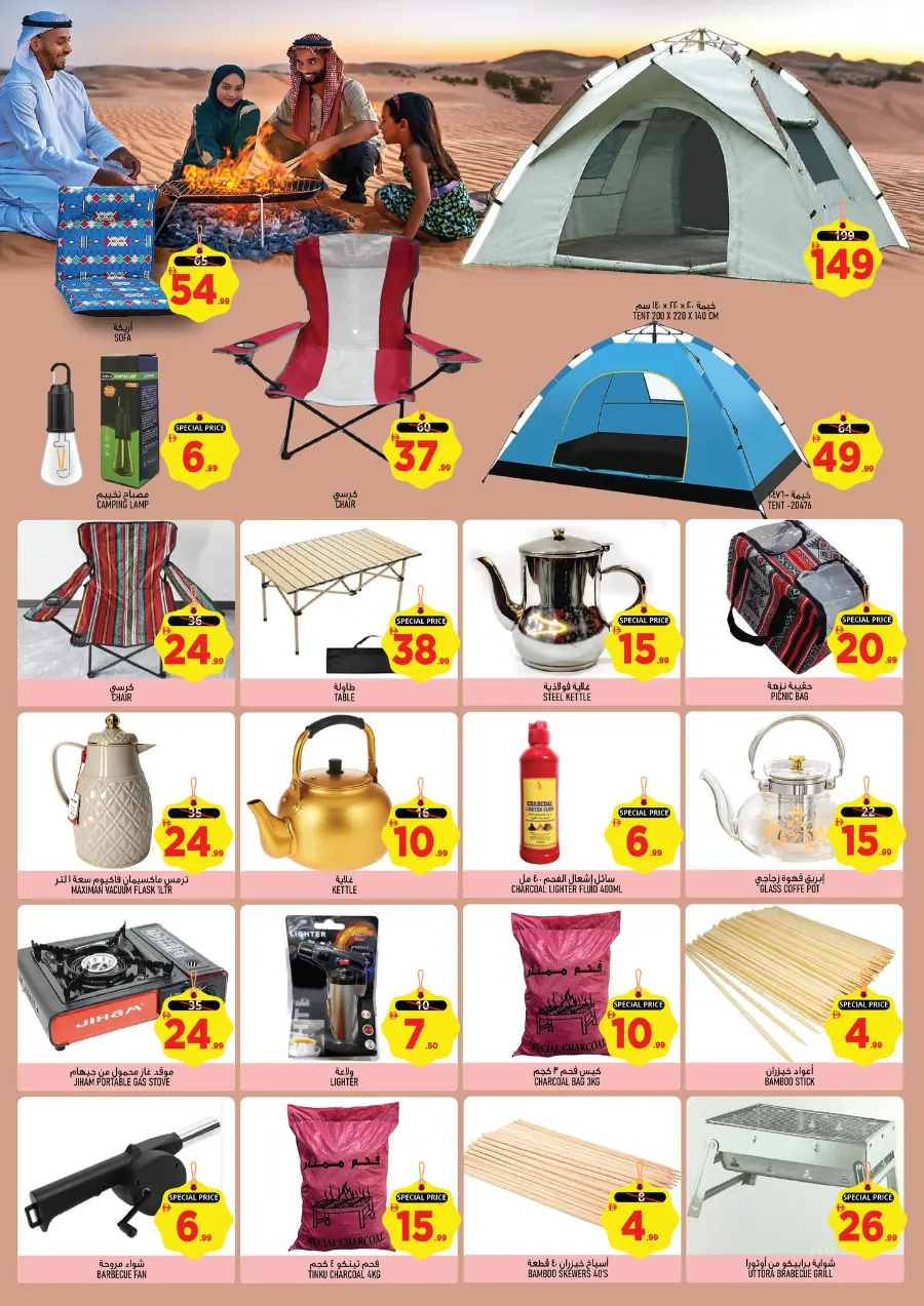 Splash Deals In Super Bonanza Sharjah / Ajman