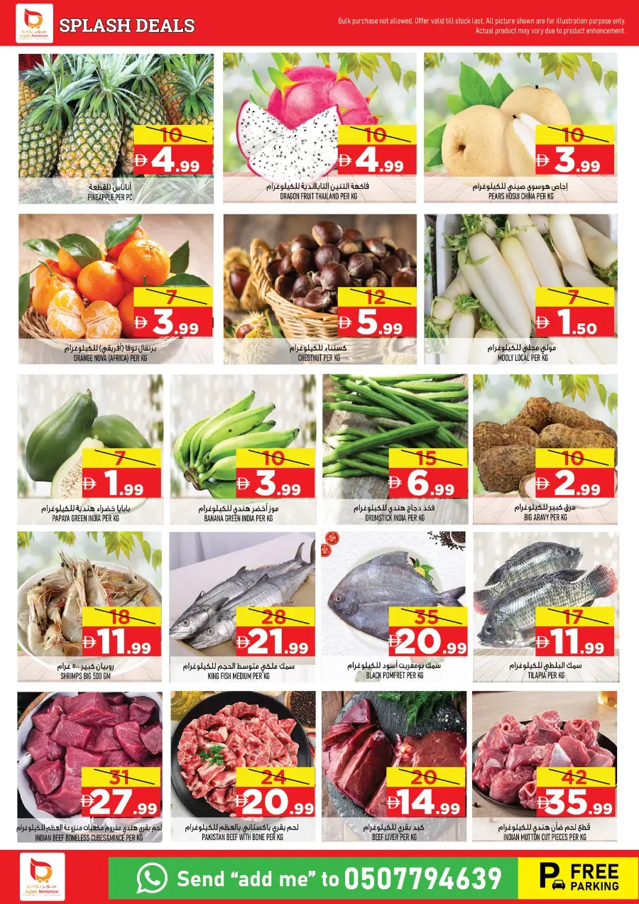 Splash Deals In Super Bonanza Sharjah / Ajman