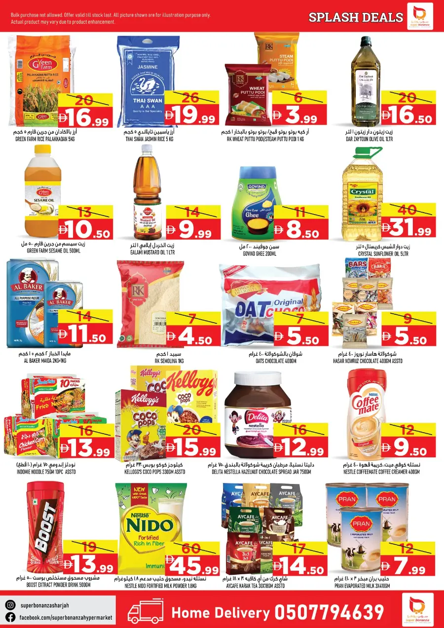 Splash Deals In Super Bonanza Sharjah / Ajman