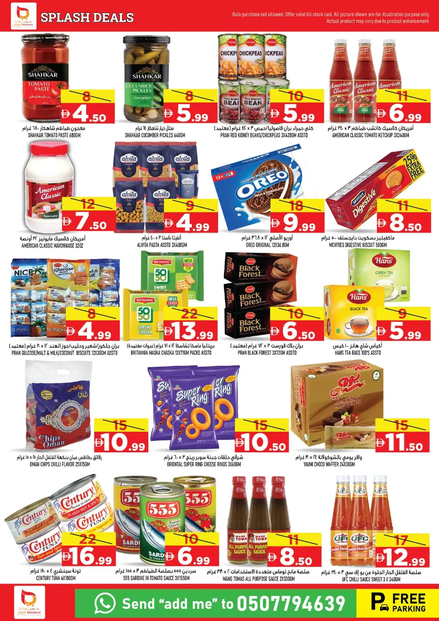 Splash Deals In Super Bonanza Sharjah / Ajman