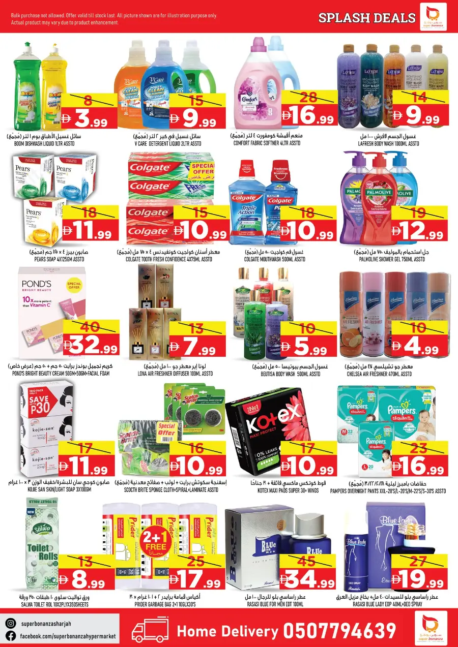 Splash Deals In Super Bonanza Sharjah / Ajman