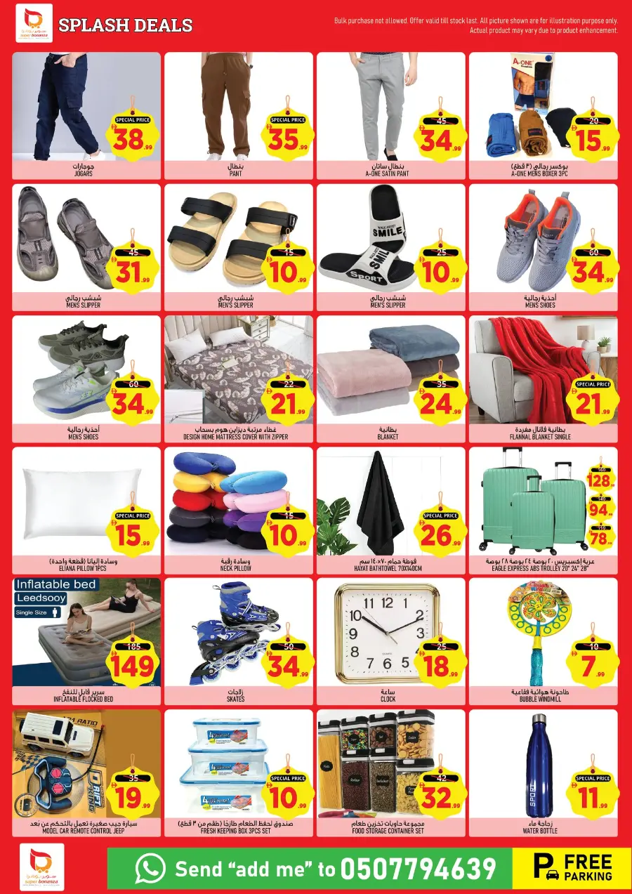 Splash Deals In Super Bonanza Sharjah / Ajman
