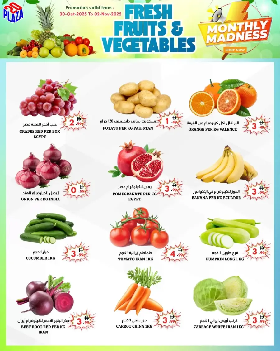 Month End Sale In 20 PLAZA Fujairah