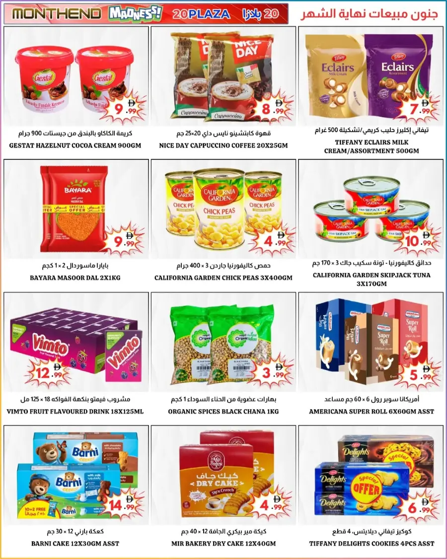 Month End Sale In 20 PLAZA Fujairah