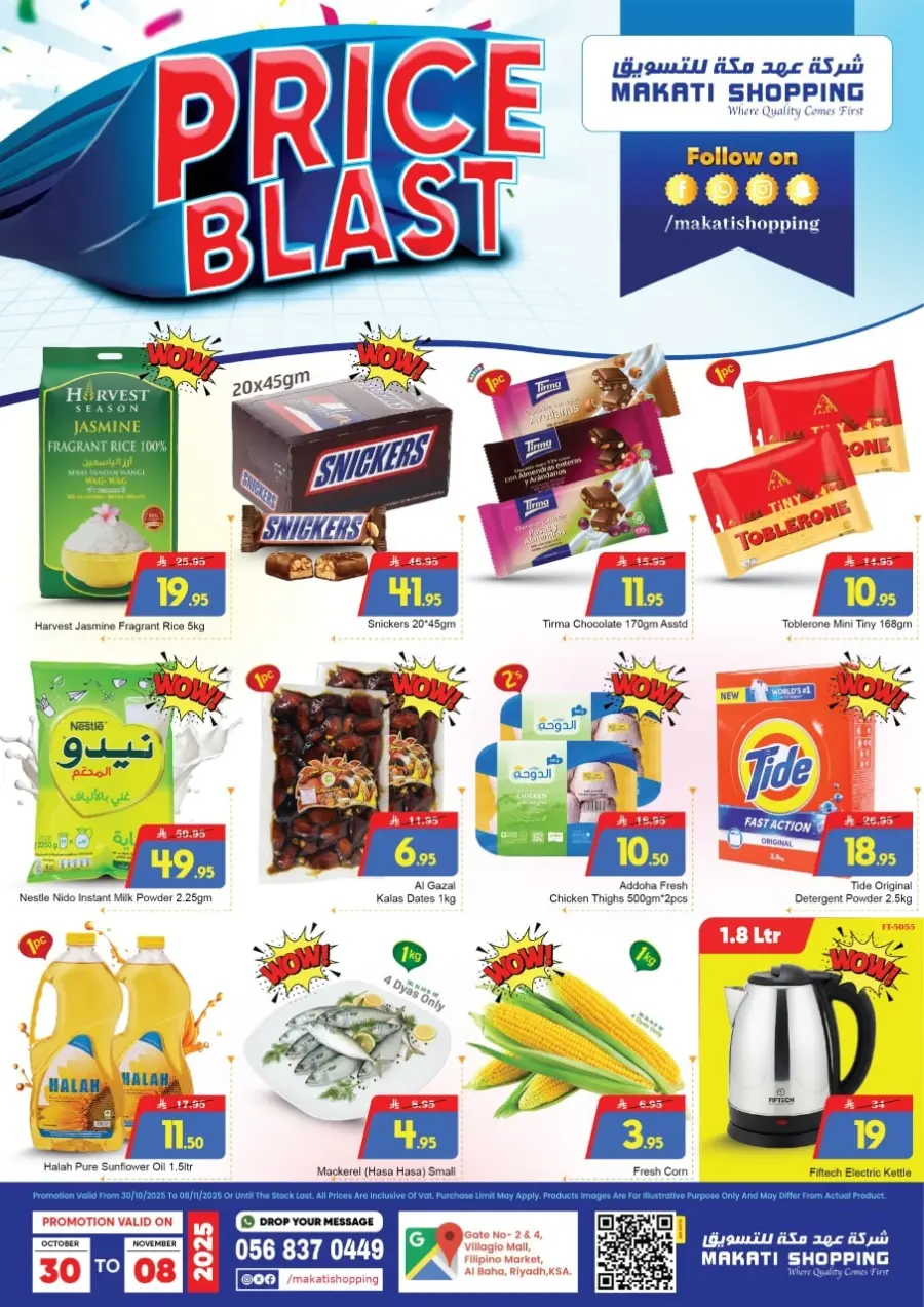 Price Blast In Makati Shopping Riyadh