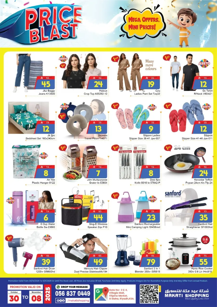 Price Blast In Makati Shopping Riyadh