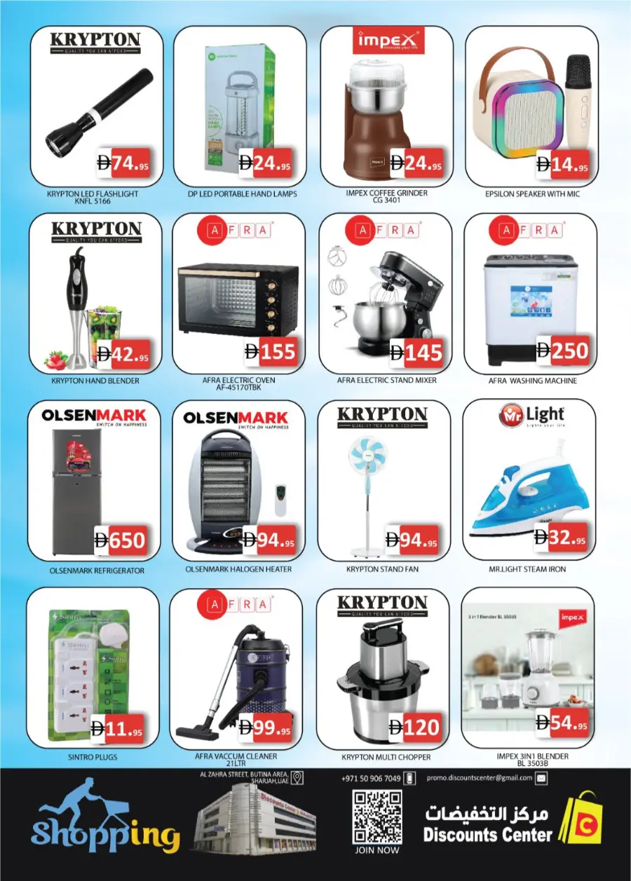 Mega month end sale In Saving Discounts Center Sharjah / Ajman