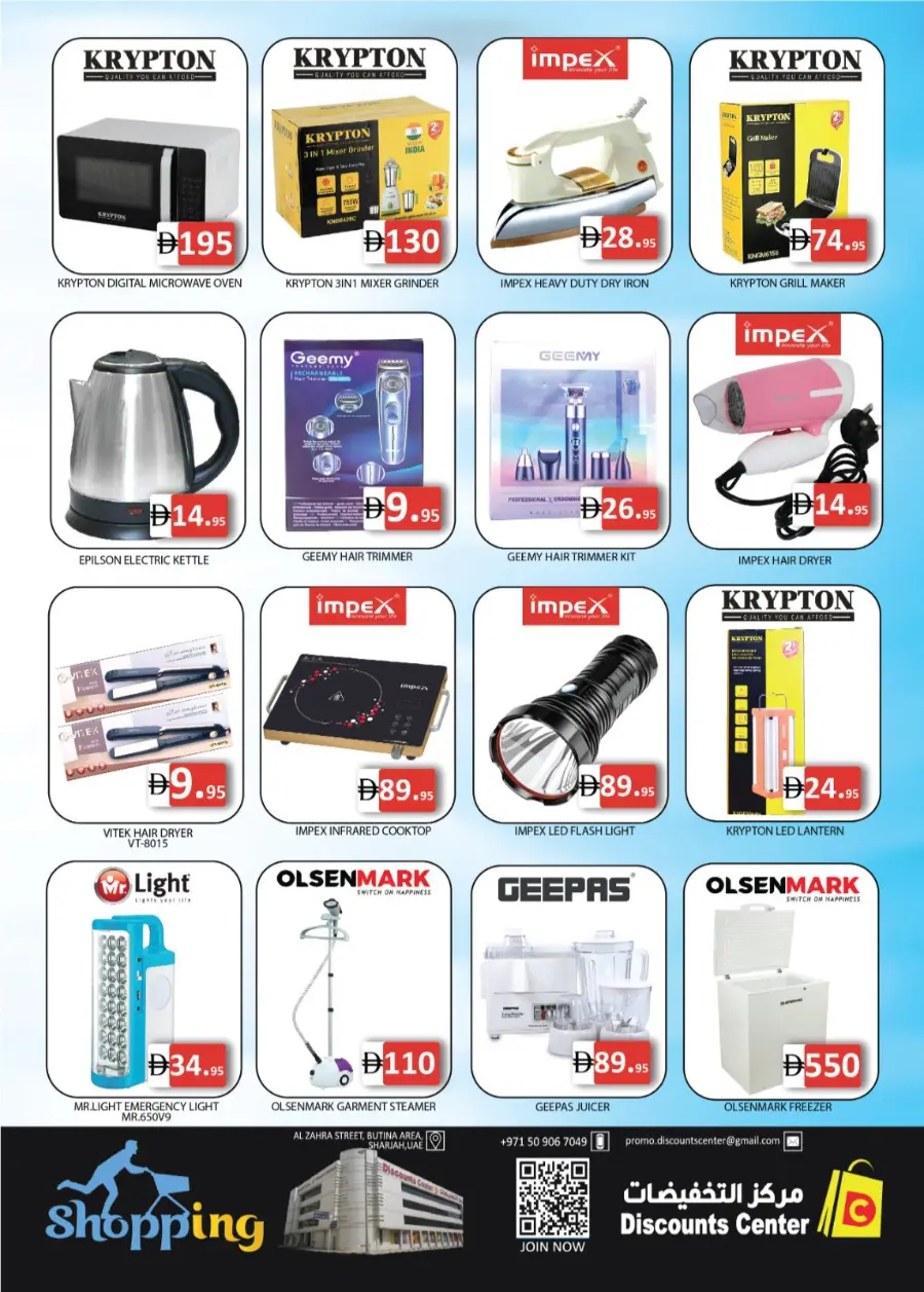 Mega month end sale In Saving Discounts Center Sharjah / Ajman