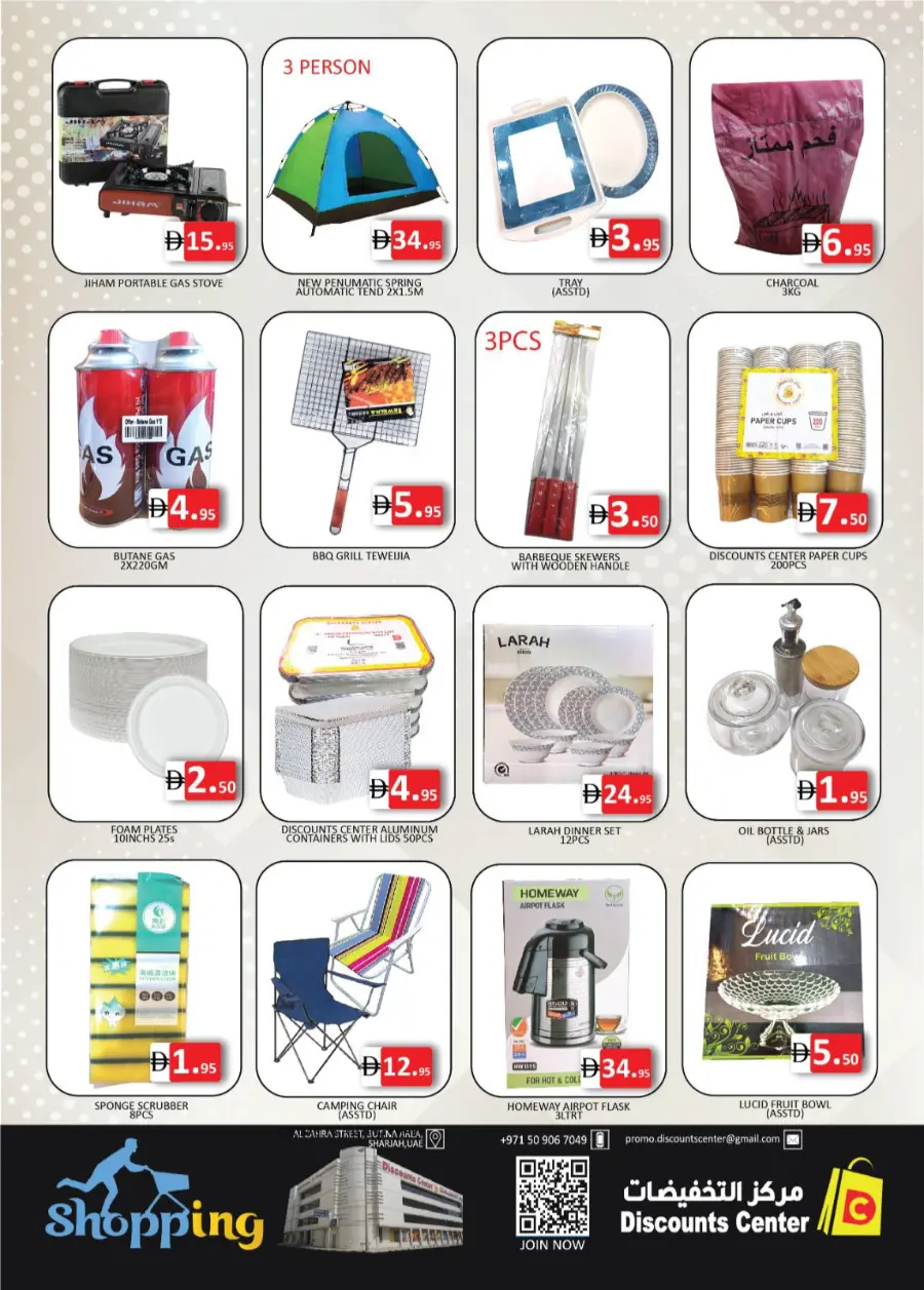 Mega month end sale In Saving Discounts Center Sharjah / Ajman