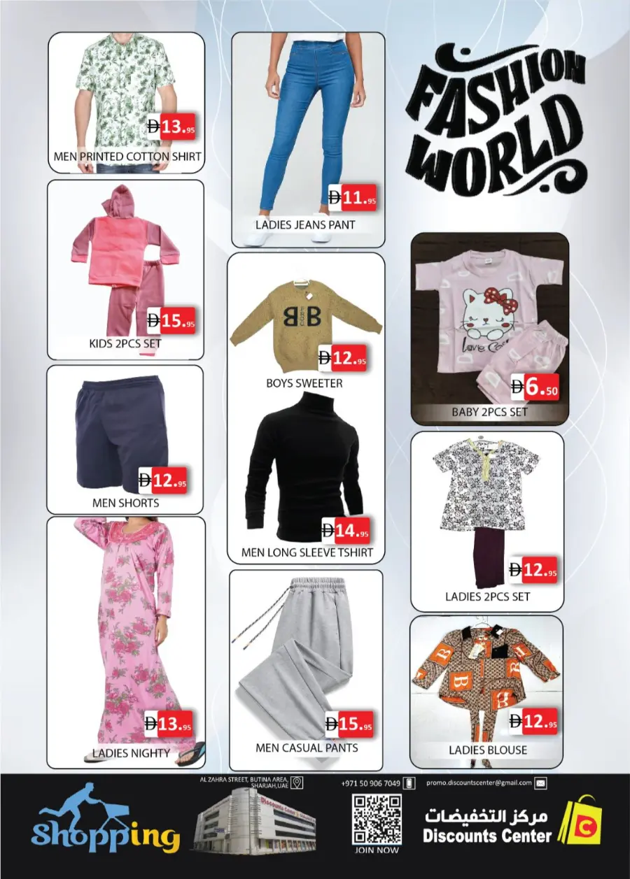 Mega month end sale In Saving Discounts Center Sharjah / Ajman