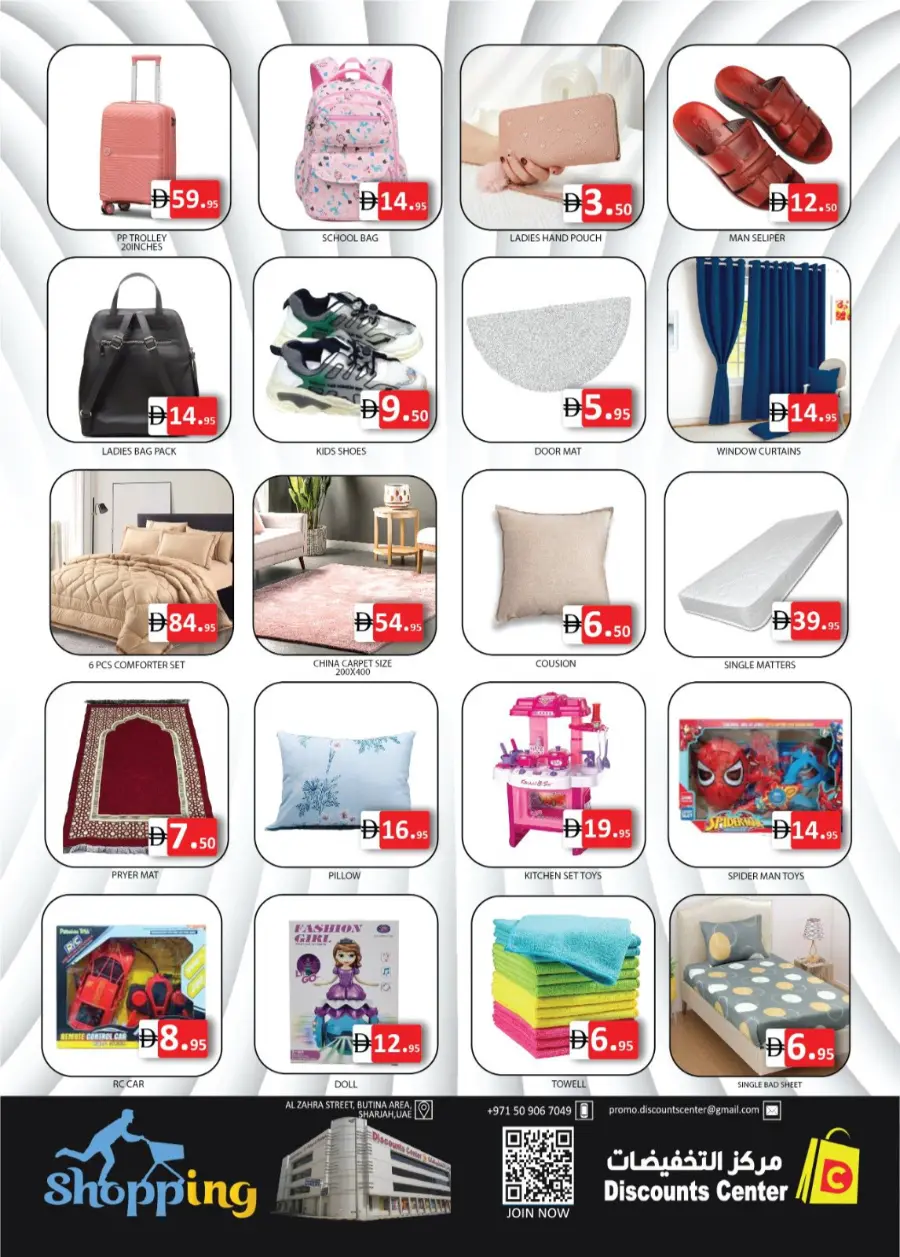 Mega month end sale In Saving Discounts Center Sharjah / Ajman