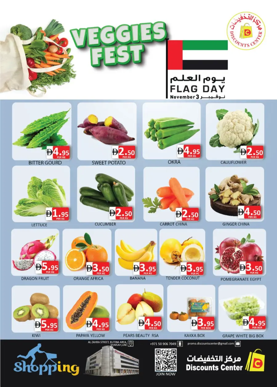 Mega month end sale In Saving Discounts Center Sharjah / Ajman