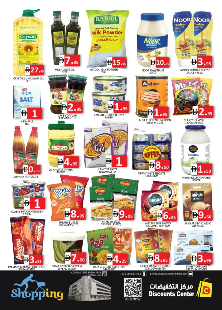 Mega month end sale In Saving Discounts Center Sharjah / Ajman
