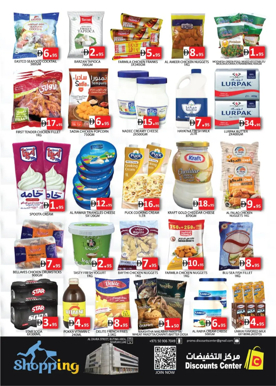 Mega month end sale In Saving Discounts Center Sharjah / Ajman