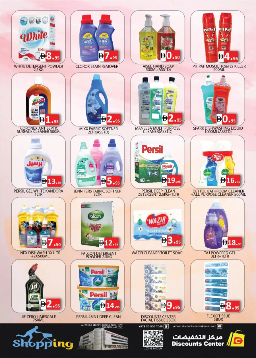 Mega month end sale In Saving Discounts Center Sharjah / Ajman
