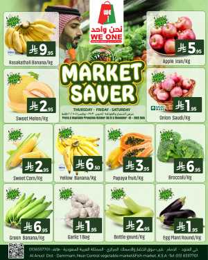 Market saver In We One Shopping Center Dammam,Al Qatif,Dhahran