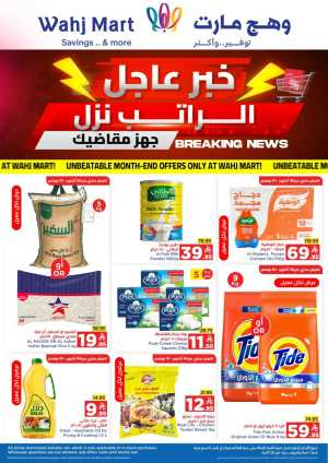 Unbeatable month end offers In Wahj Mart Jeddah