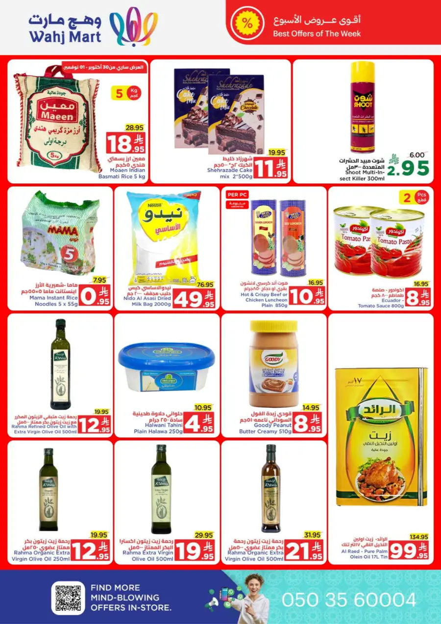 Unbeatable month end offers In Wahj Mart Jeddah