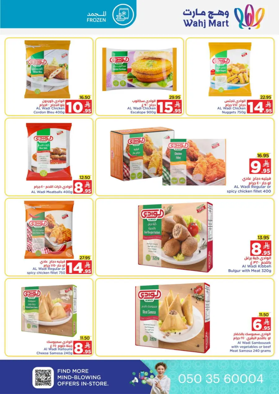 Unbeatable month end offers In Wahj Mart Jeddah