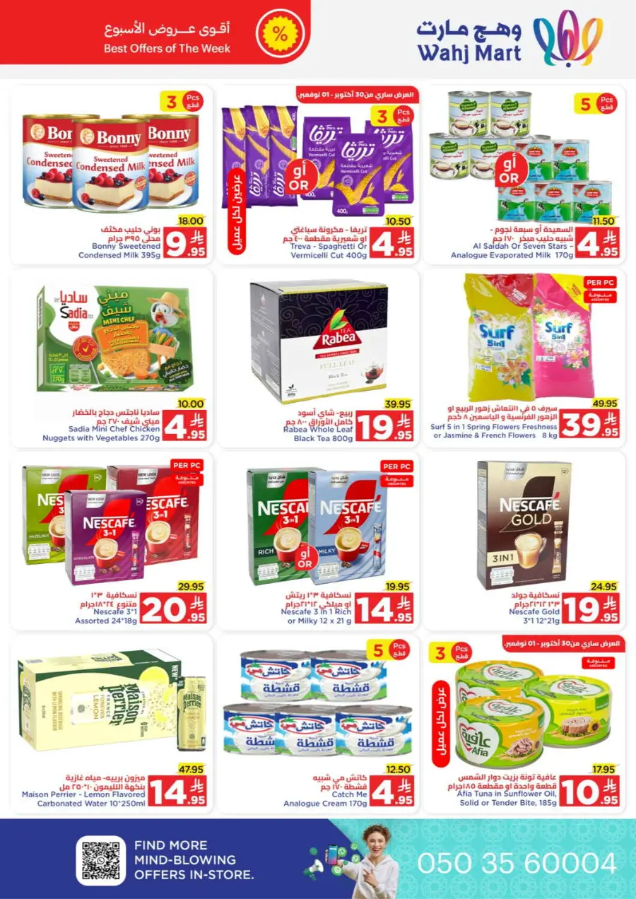 Unbeatable month end offers In Wahj Mart Jeddah