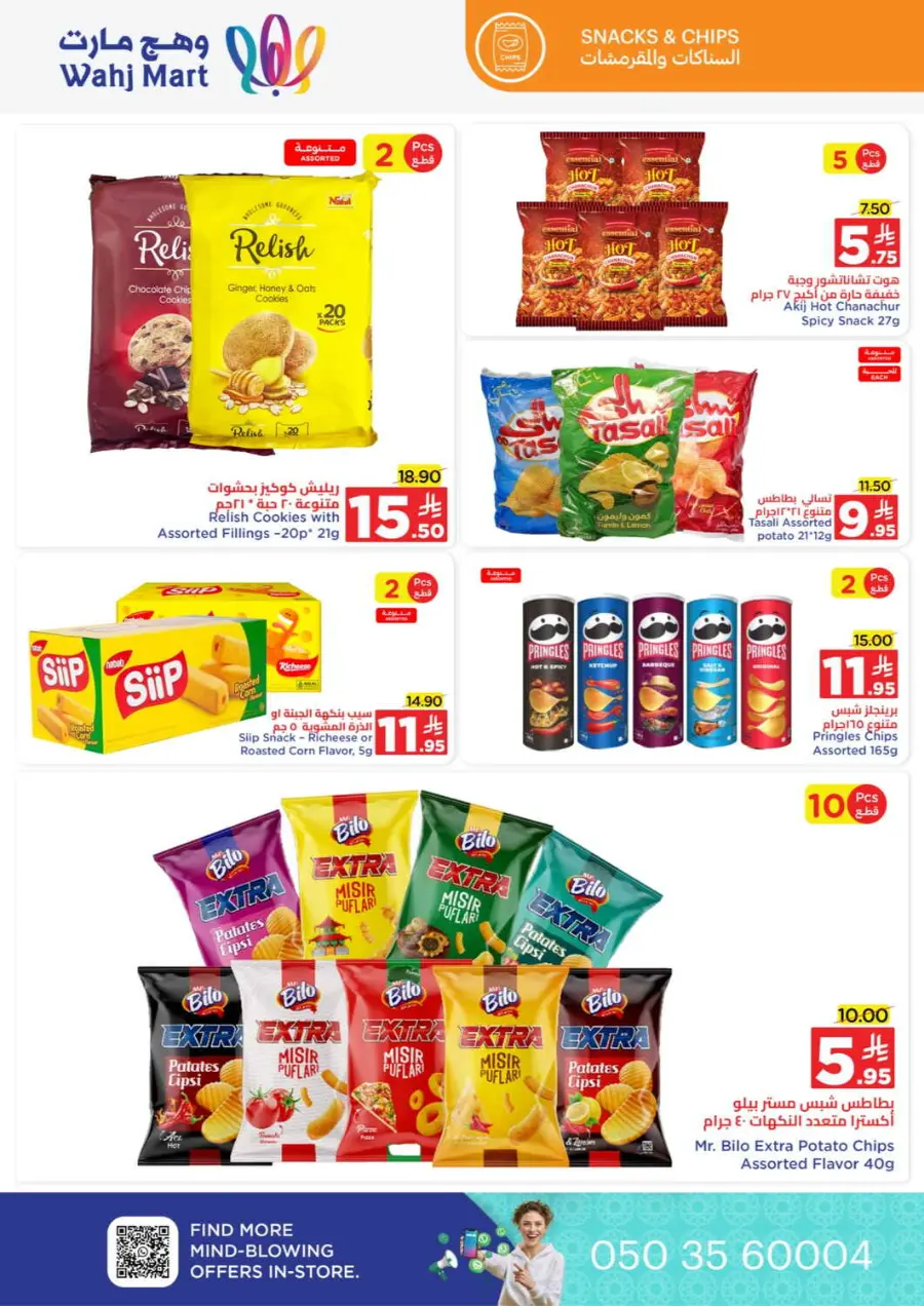 Unbeatable month end offers In Wahj Mart Jeddah