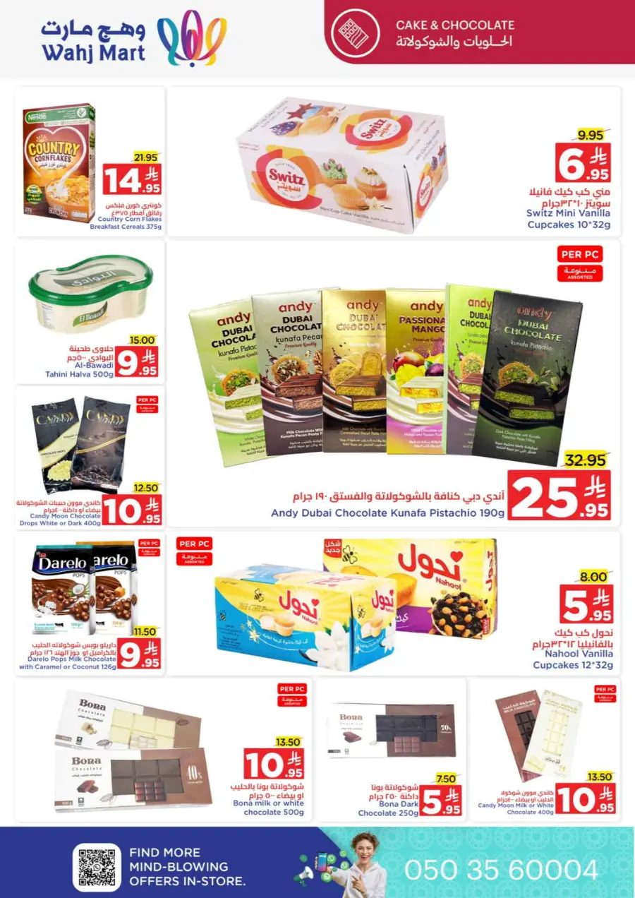 Unbeatable month end offers In Wahj Mart Jeddah