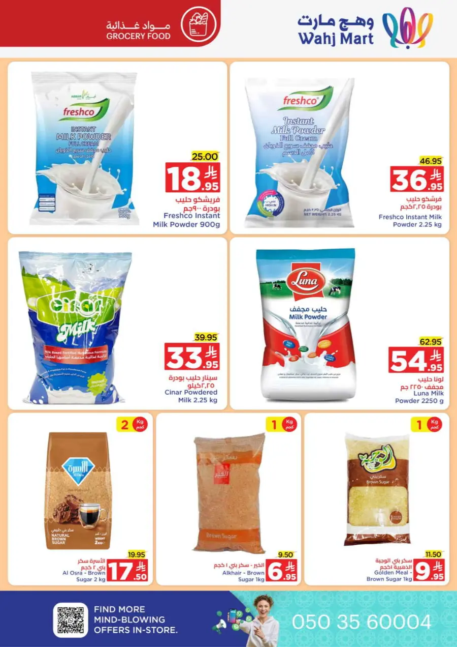 Unbeatable month end offers In Wahj Mart Jeddah