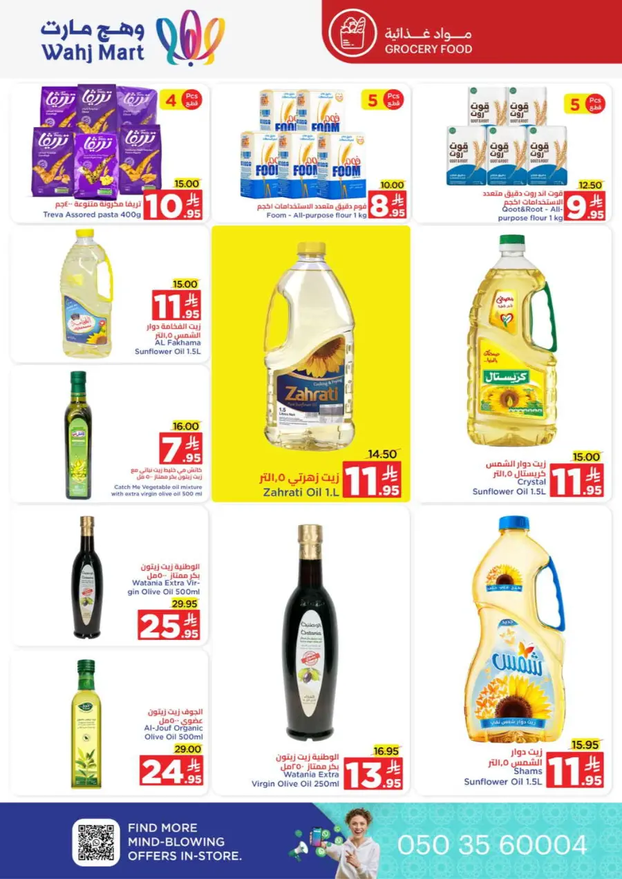 Unbeatable month end offers In Wahj Mart Jeddah