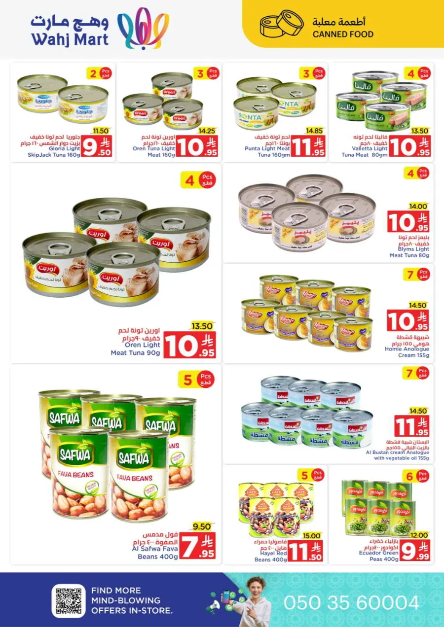 Unbeatable month end offers In Wahj Mart Jeddah