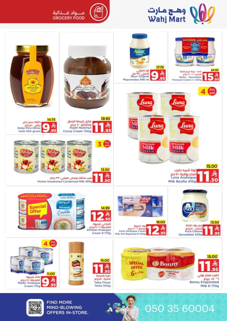 Unbeatable month end offers In Wahj Mart Jeddah