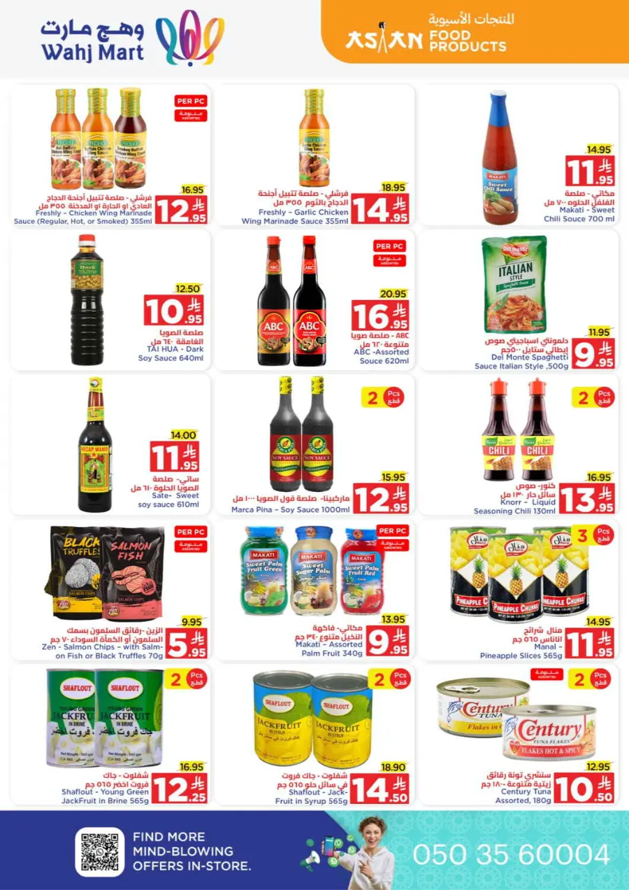 Unbeatable month end offers In Wahj Mart Jeddah