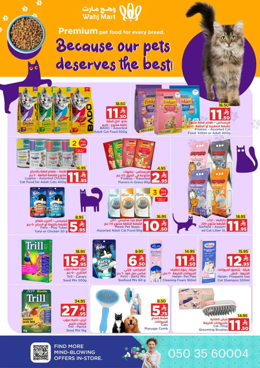Unbeatable month end offers In Wahj Mart Jeddah