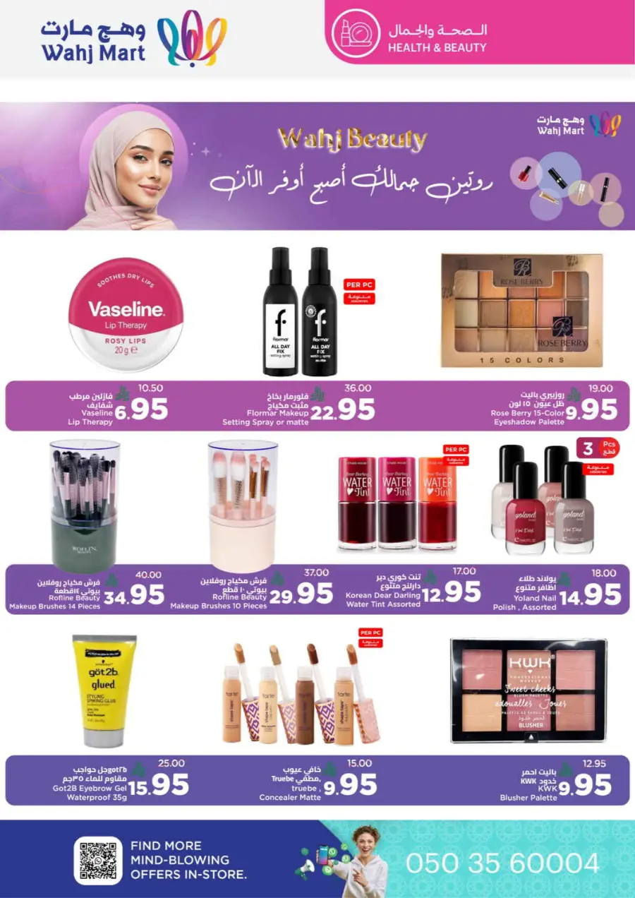 Unbeatable month end offers In Wahj Mart Jeddah