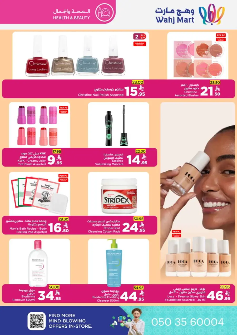 Unbeatable month end offers In Wahj Mart Jeddah