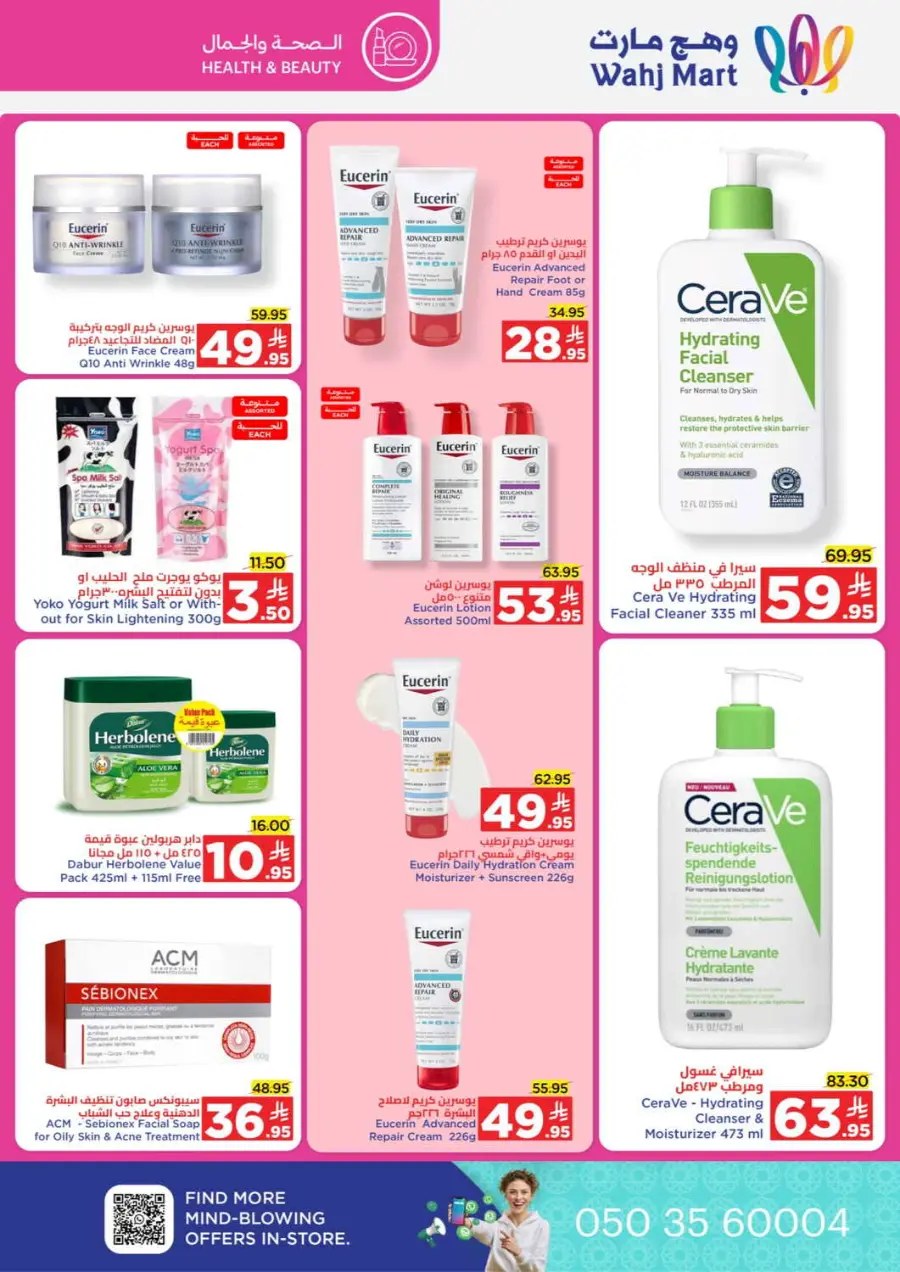 Unbeatable month end offers In Wahj Mart Jeddah