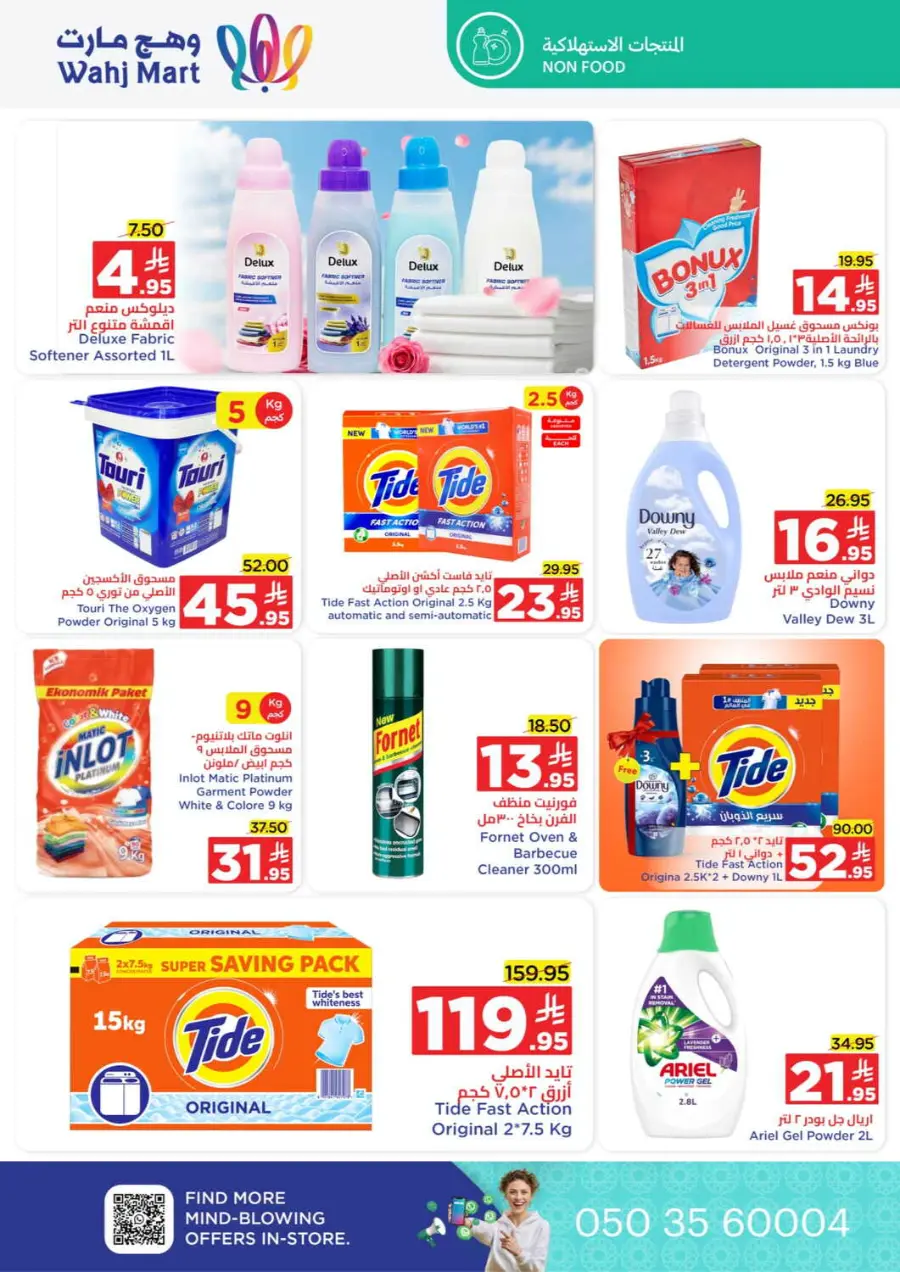 Unbeatable month end offers In Wahj Mart Jeddah